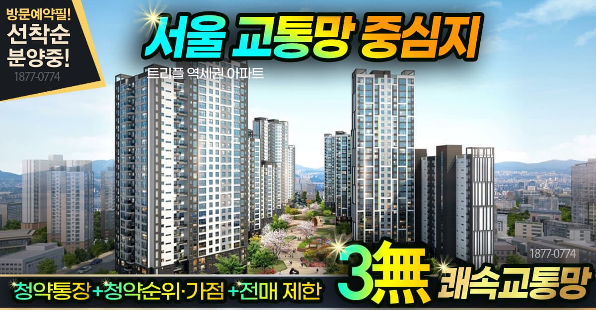 홈